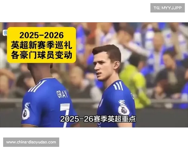 2025年英超升班球队前瞻:新贵崛起与历史豪门的挑战之路 2025年英超升班球队前瞻:新贵崛起与历史豪门的挑战之路